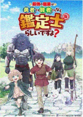 图鉴栏目标本封面 anime